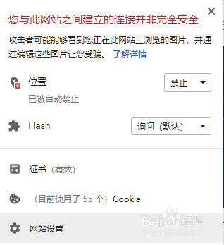 QQ空间网页版flash无法自动运行怎么办