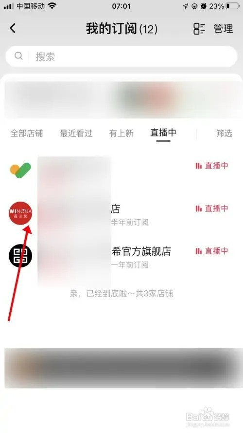 淘宝关注的直播间如何进入