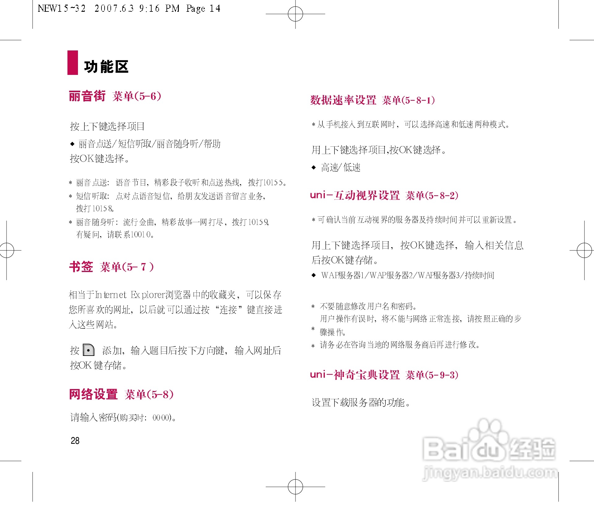 乐金手机LGC280型使用说明书:[3]