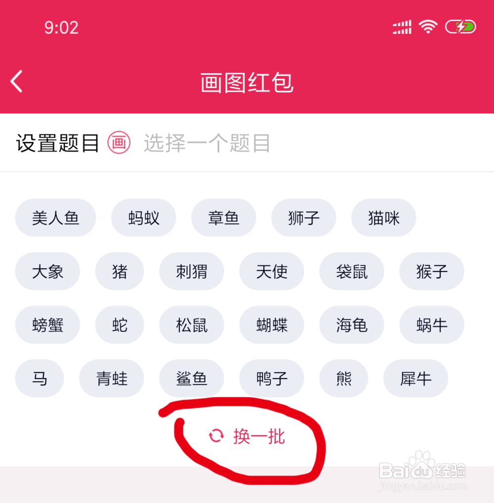 怎样在qq群发画图红包 操作步骤