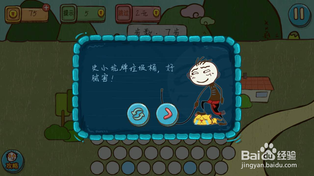 史上最坑爹的游戏4:第3、4关怎么顺利通关