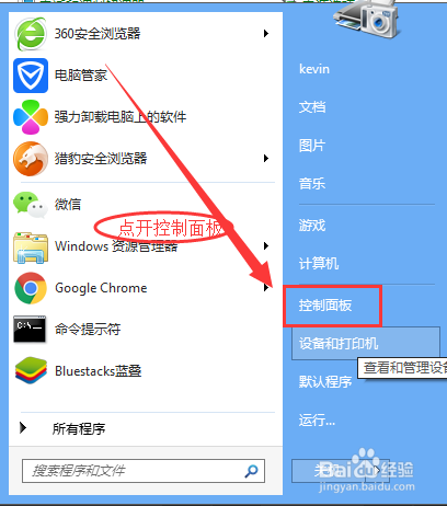 win7怎么调亮度
