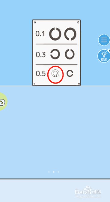 走出办公室第二十四关过关攻略