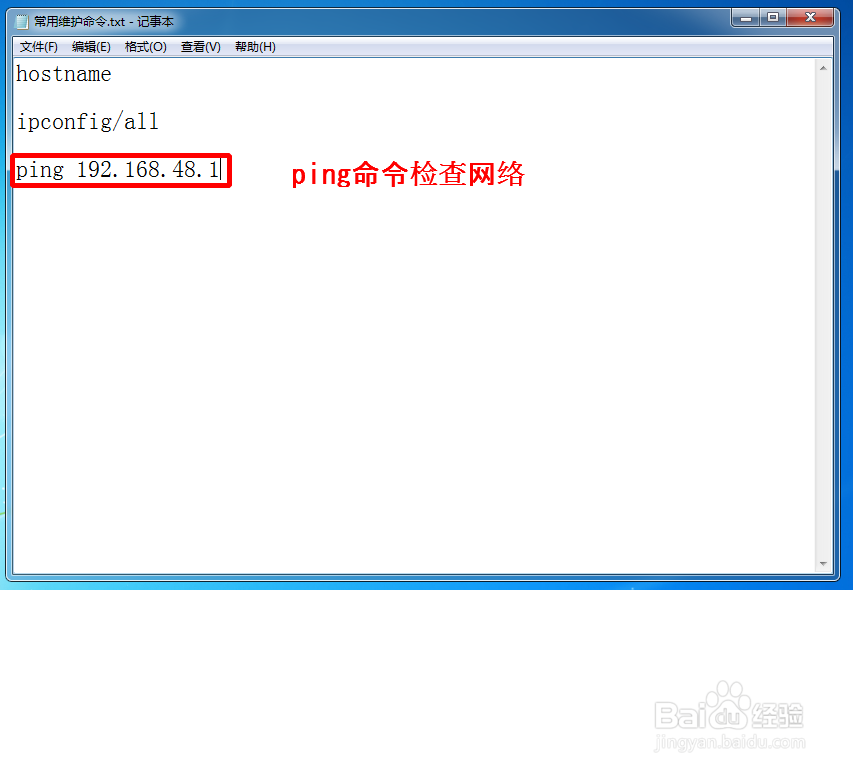 怎么编辑bat文件