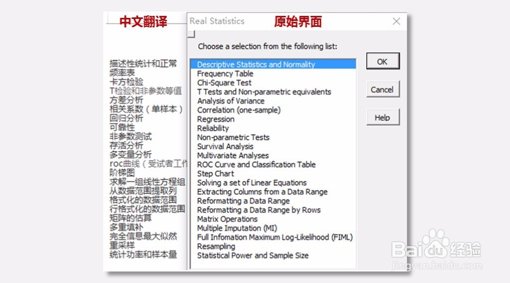 简单易用的excel数据分析插件