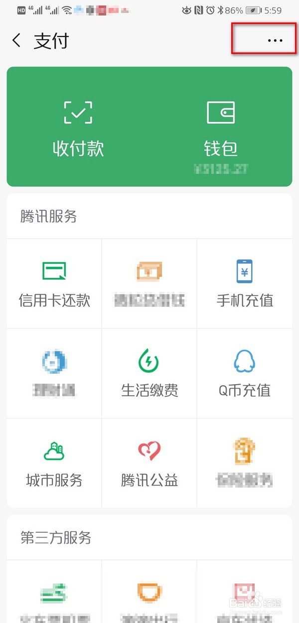 微信如何关闭免密支付？