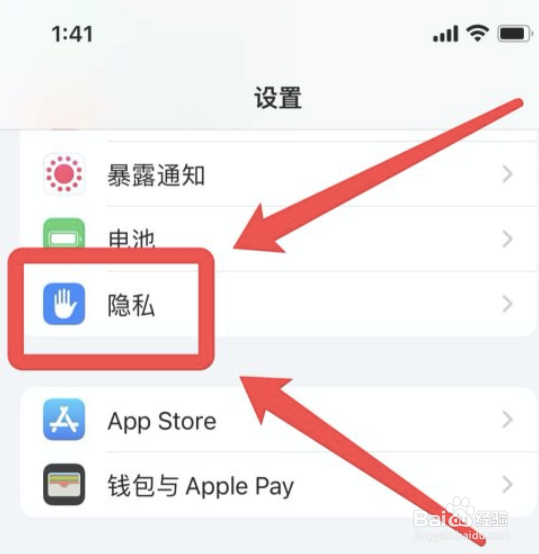 苹果手机相机权限怎么开启