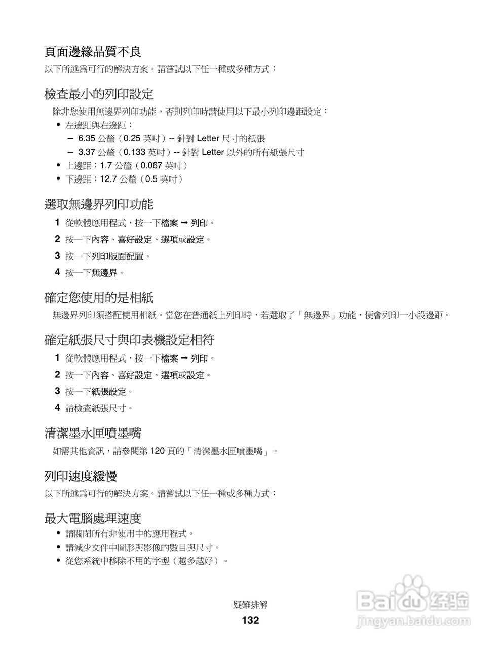 LEXMARK X5400系列打印机用户手册:[14]