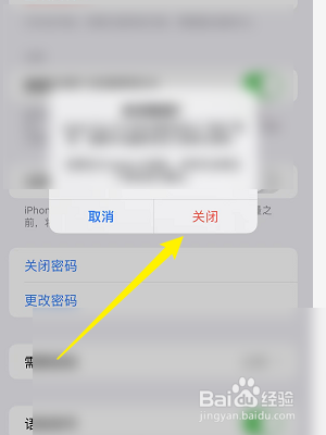 苹果手机怎样关闭密码解锁屏幕