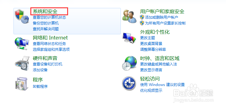 Win7怎么修改计算机的【计算机名称】