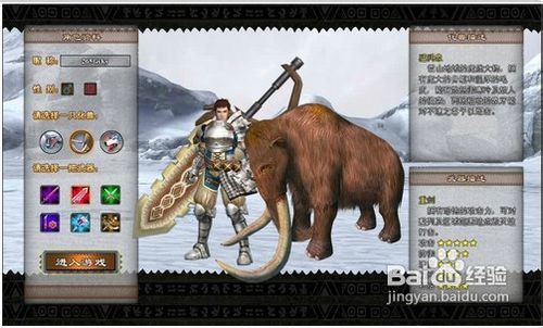 《猎人外传》的新手指导