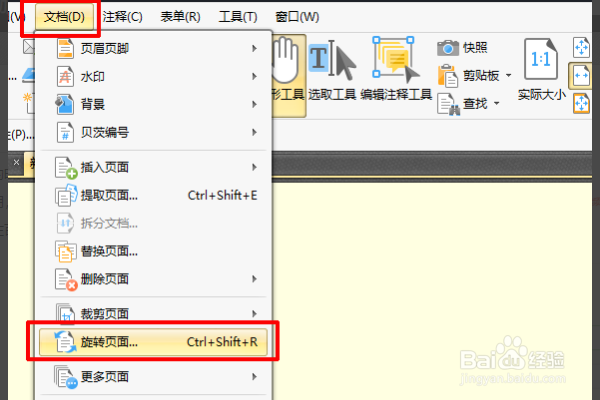 Foxit PDF Editor怎样将PDF页面旋转