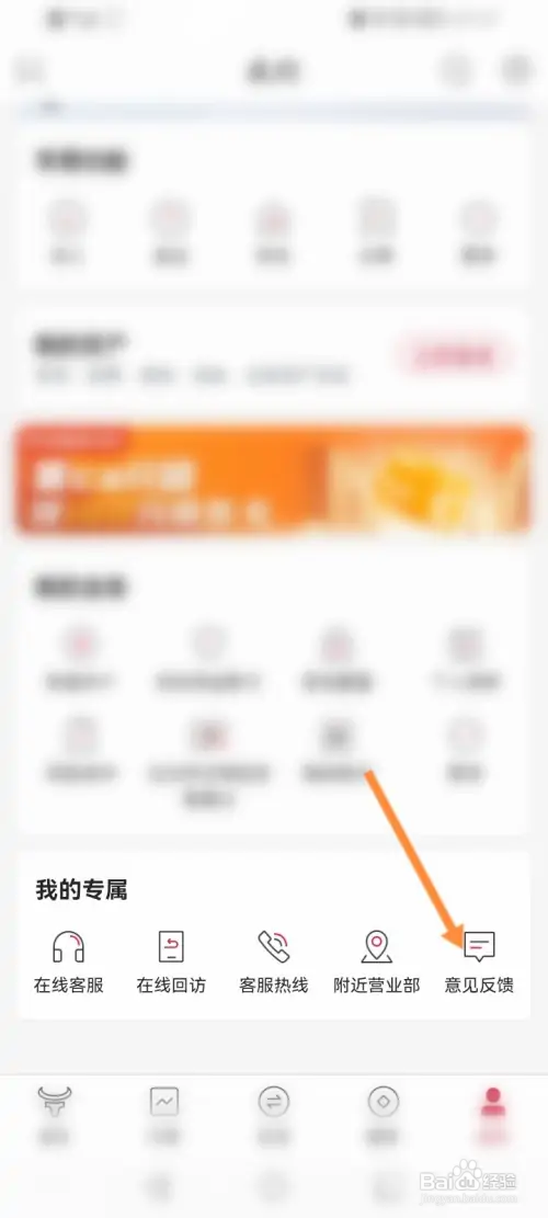 西部证券在哪进行问题反馈