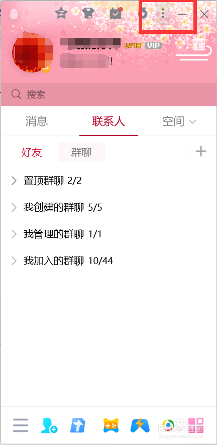 怎么查找qq邮箱号