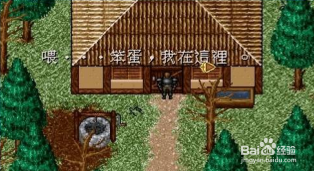 神剑传说Ⅱ攻略解析