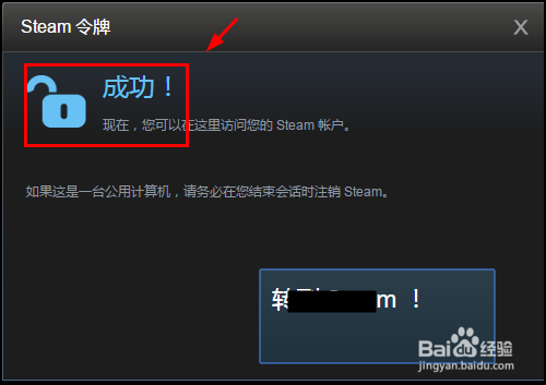 igxe在哪绑定steam,igxe怎么绑定steam账号？