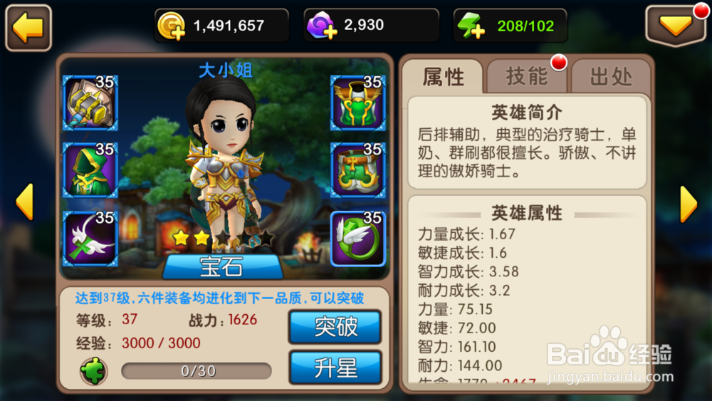 我叫MT2大小姐怎么获得