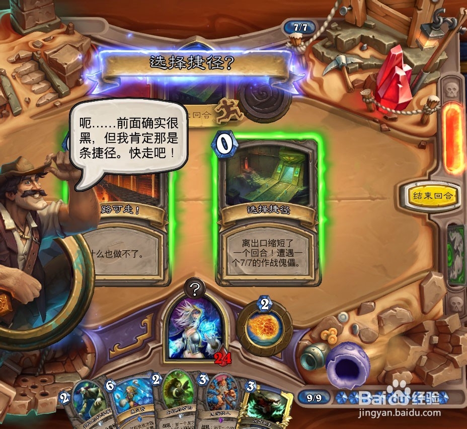 炉石探险者协会奥西斯神庙逃亡英雄难度如何打