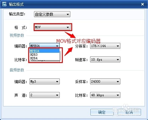 暴风转码操作手册