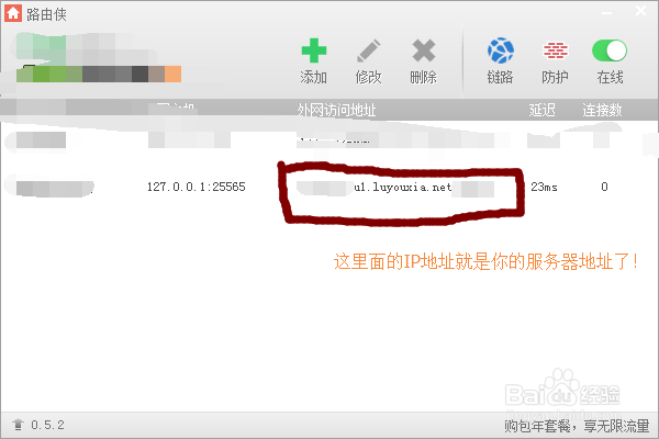 我的世界路由侠开服教程