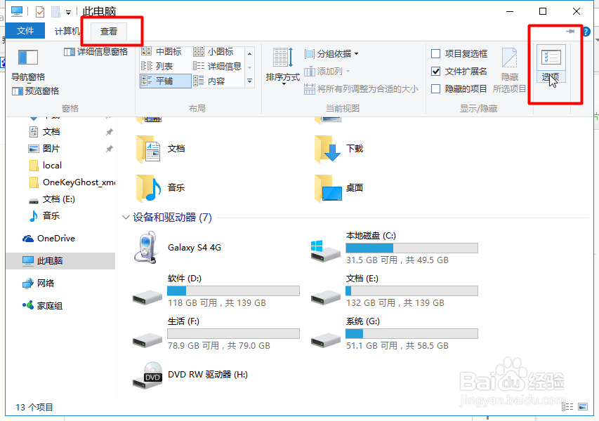 电脑图片不显示预览小图片的解决方法