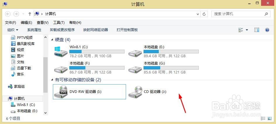 电脑没插入U盘但是显示可移动磁盘怎么办