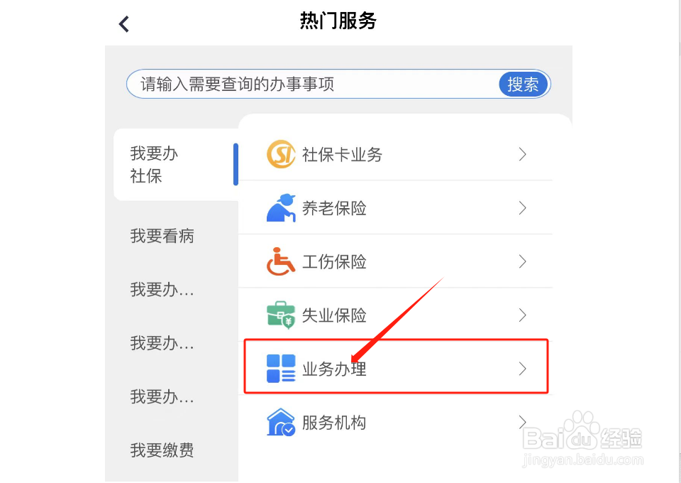 如何申请唐山见习岗位