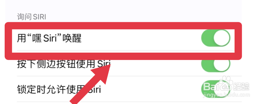 如何重新设置siri声音识别