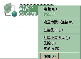 如何设置宽带连接开机自动拨号
