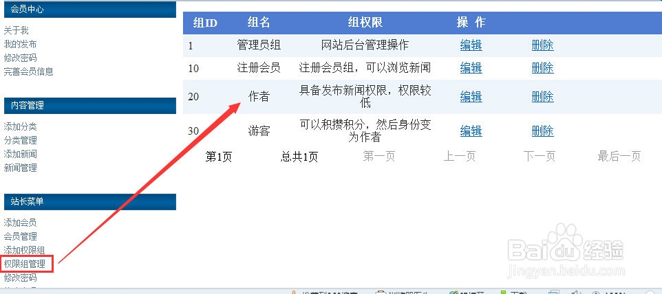 计算机专业毕业设计：[113]会员积分制度