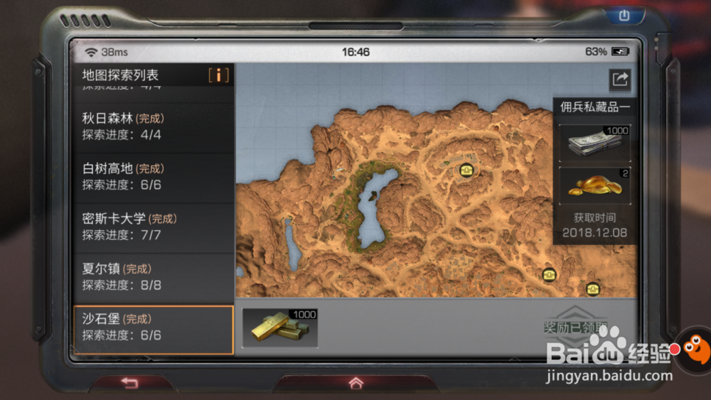 《明日之后》沙石堡探索宝箱攻略