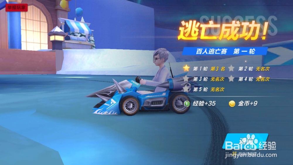 QQ飞车百人逃亡赛怎么玩？
