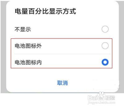 荣耀60pro在哪里设置显示电量？