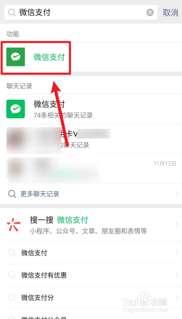 如何查看微信上的所有退款记录