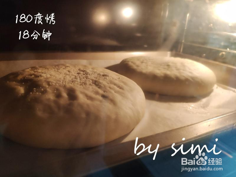 复刻西贝芝士奶酪饼的做法