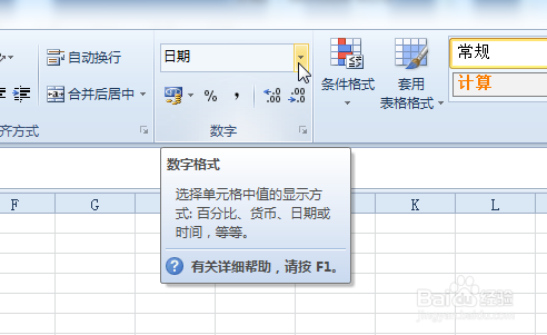 如何将excel2010的日期格式转换为文本格式