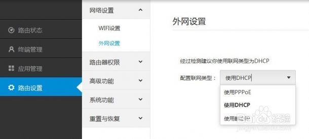 小米路由器图形化操作界面抢先看