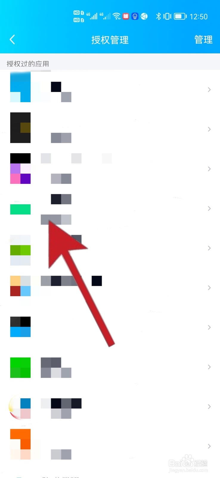 qq扫码授权登录在哪里找