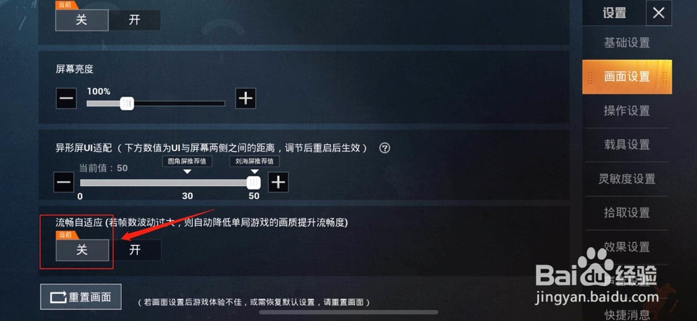 和平精英卡顿怎么办