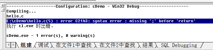 C语言程序的错误和警告