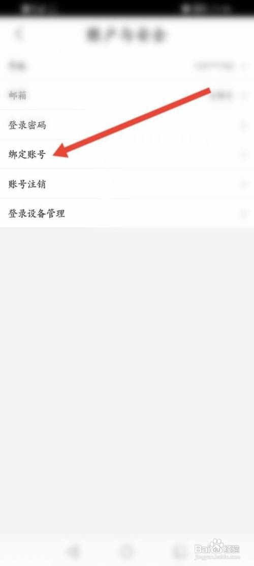 土豆视频APP绑定支付宝怎样操作