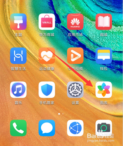 华为手机mate30pro图库拼图在哪