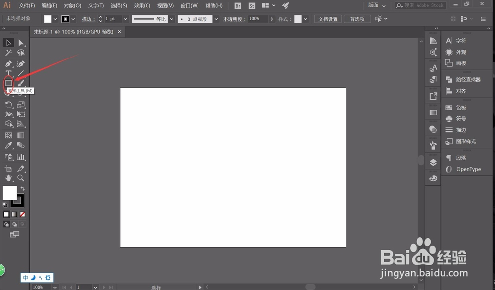 illustratorcc2017工具栏如何展开