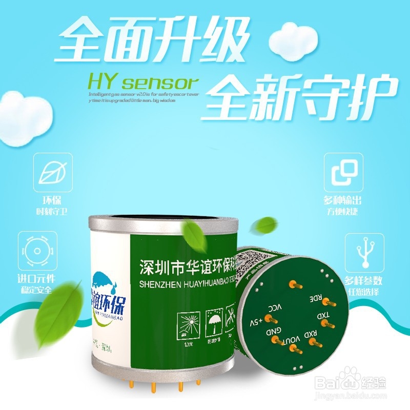 一体式气体传感器模块