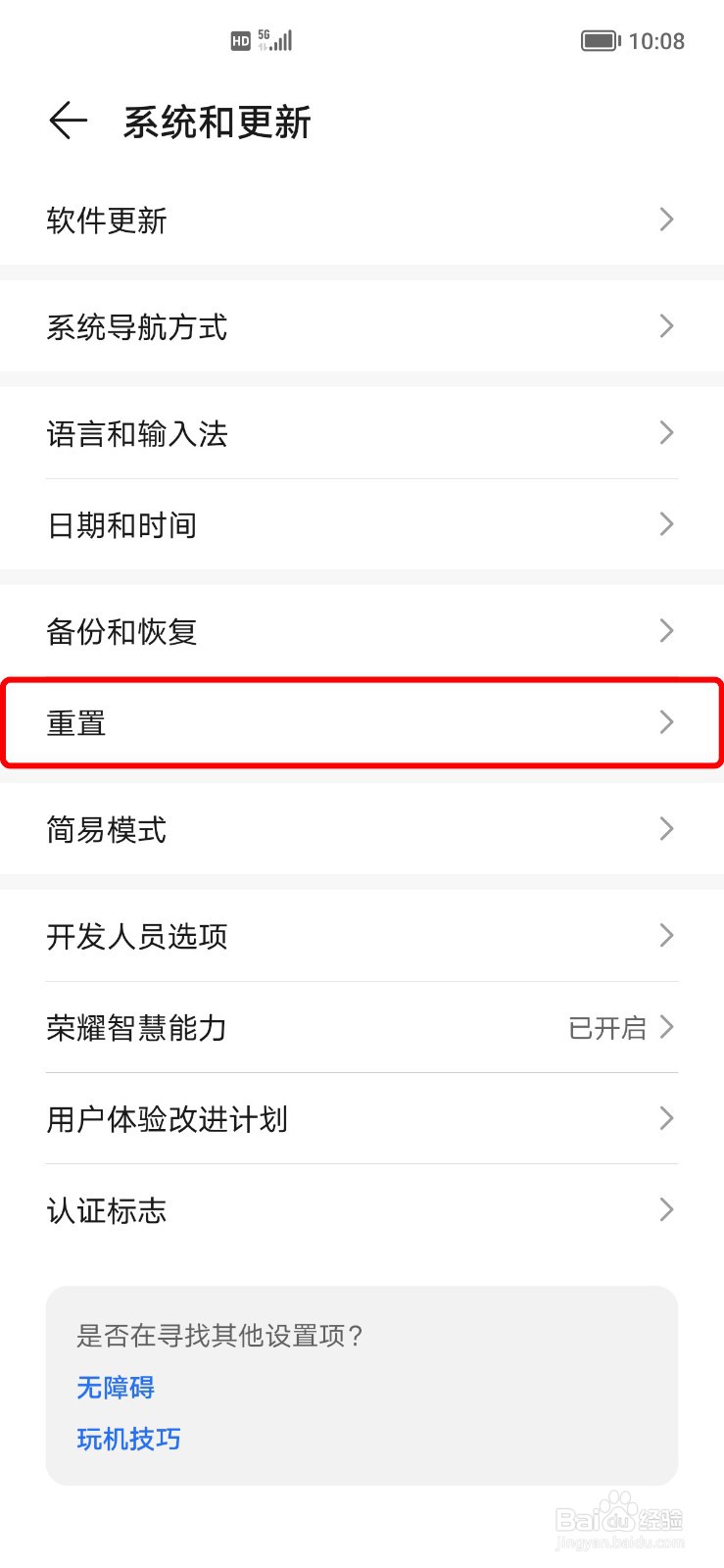 荣耀9X手机上网速度慢、网络卡顿延迟怎么办?