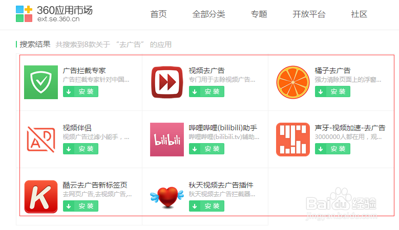 腾讯视频广告背景音乐怎么关