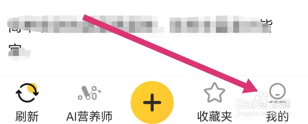 豆果美食APP帮助中心在哪里查看