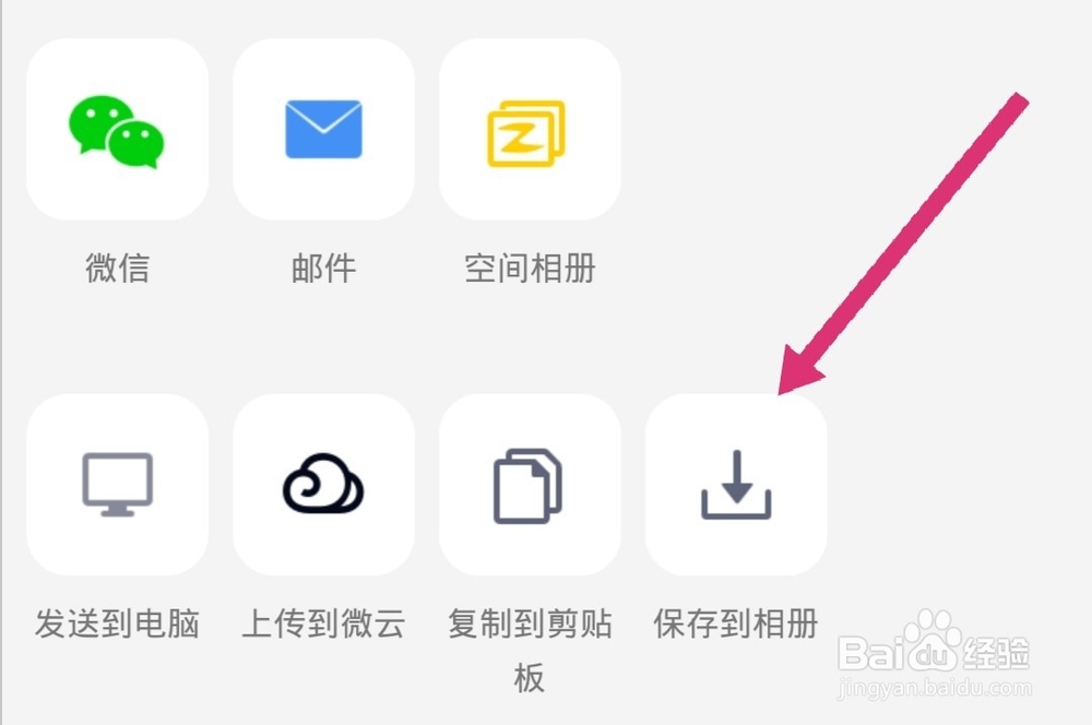 怎样将QQ表情添加到微信上