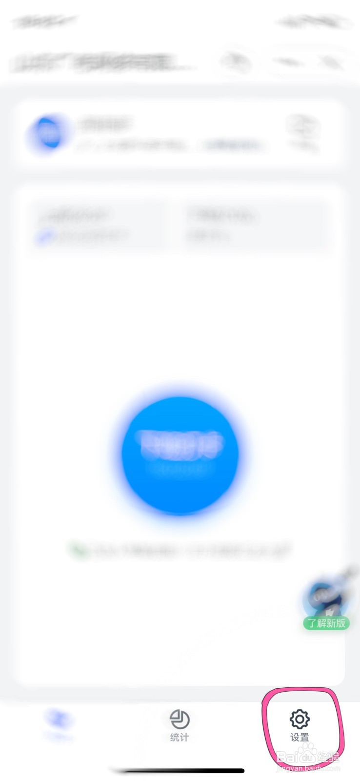 如何在钉钉中设置极速打卡