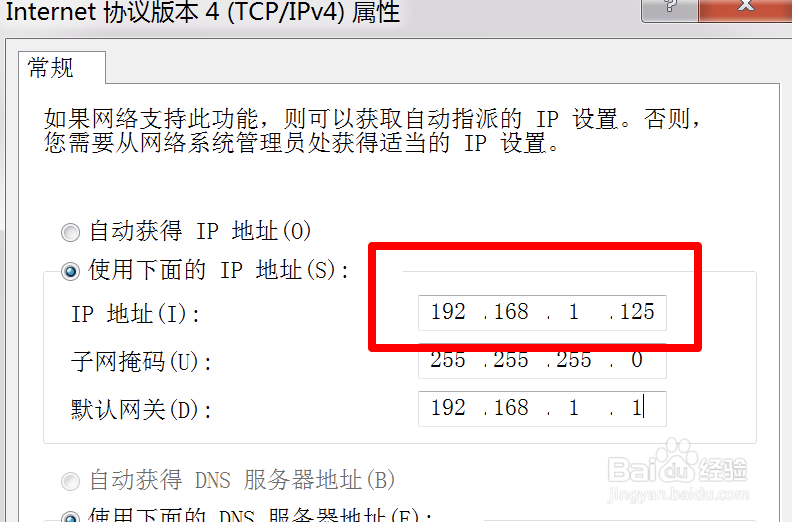 192.168.1.1路由器设置流程是怎样的